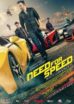 Need for Speed:  