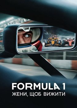 Formula 1: ,  