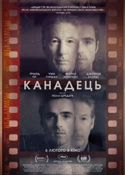 Канадець