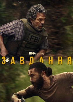 Завдання
