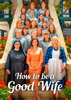 Школа хороших дружин