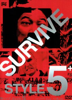 Стиль виживання на 5+