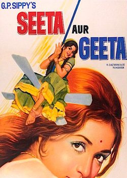 Зіта і Гіта