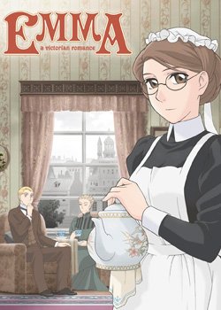 Емма: Вікторіанська романтика