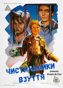 Чистильники взуття