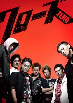 Ворони: Зеро