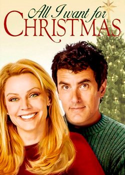 Все, що я хочу на Різдво