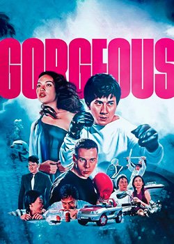 Неперевершений