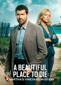 Острів яхт і таємниць: Красиве місце для смерті