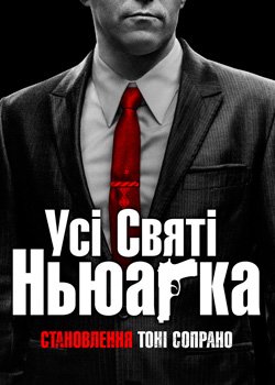 Усі Святі Ньюарка
