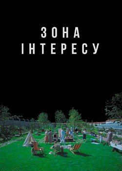 Зона інтересу