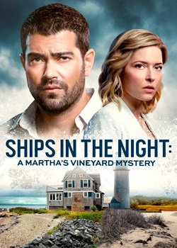 Острів яхт і таємниць: Примарні кораблі ночі