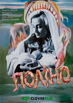 Поліно