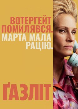 Ґазліт