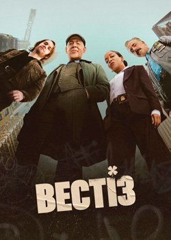 Вестіз