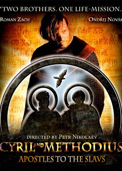 Кирило і Мефодій