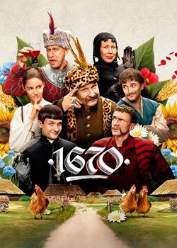1670