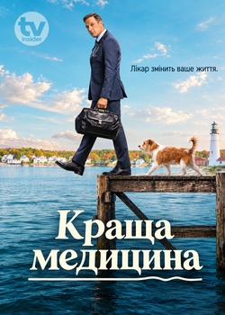 Краща медицина