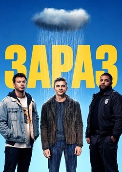 Зараз