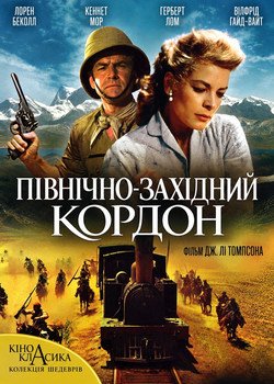 Північно-західний кордон